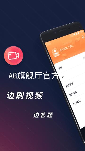 AG旗舰厅官方网站