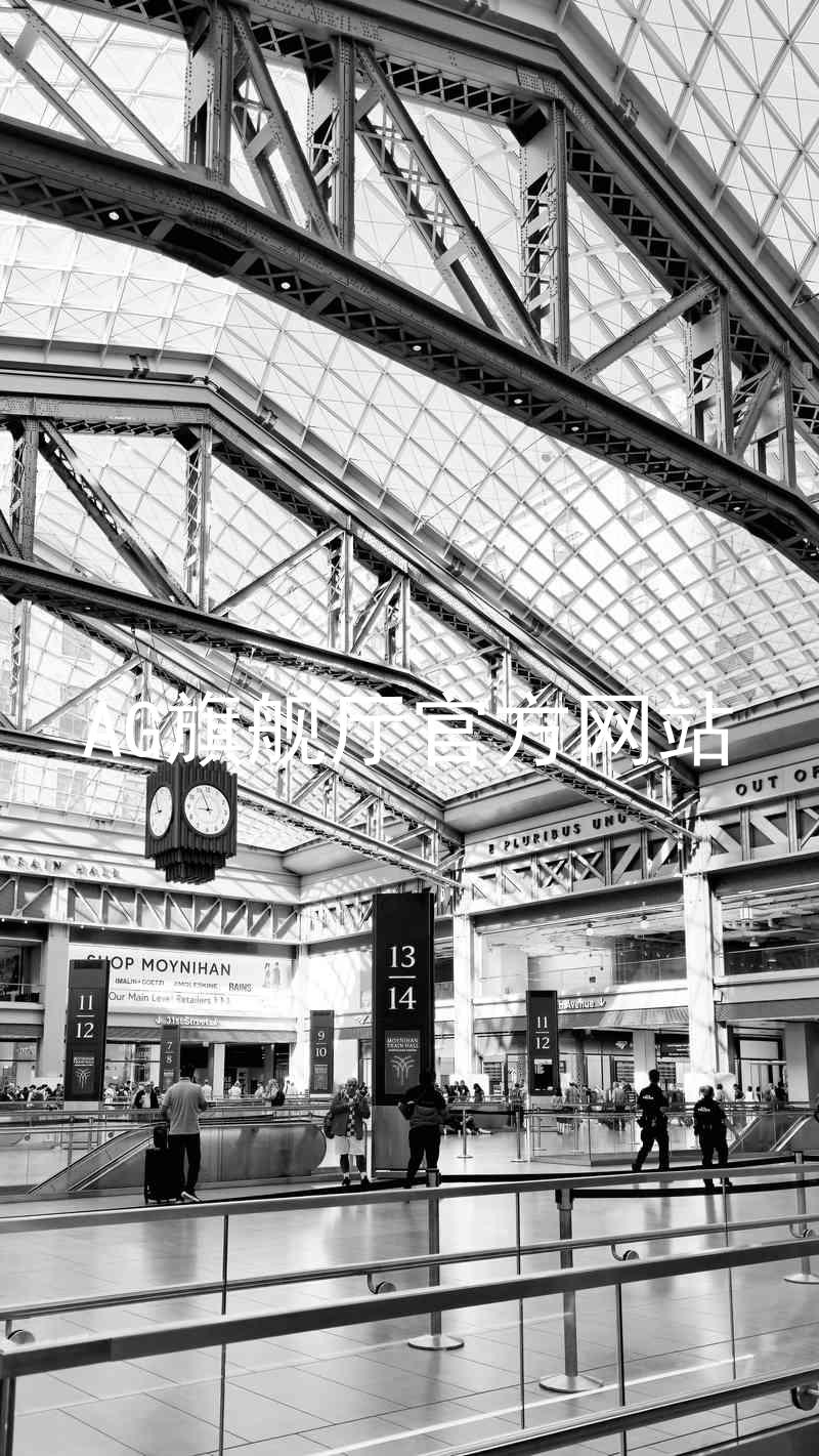 AG旗舰厅官方网站